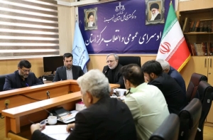 تصویر آغاز فعالیت کارگروه مستندسازی جنایات جنگی آمریکا و رژیم صهیونیستی در استان البرز